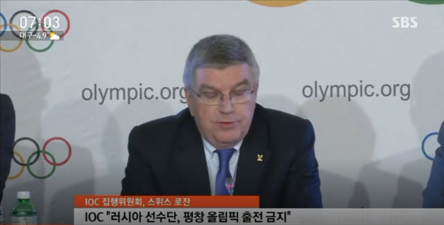 IOC가 러시아 선수단의 평창 올림픽 출전을 금지시켰다 (사진 = SBS뉴스 캡쳐)