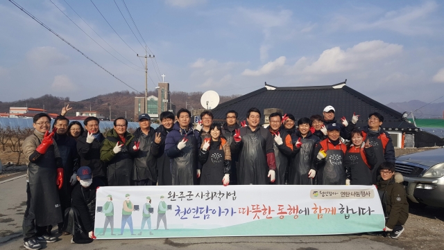 완주군 사회적기업 (유)천연담아, 따뜻한 행보 기사의 사진