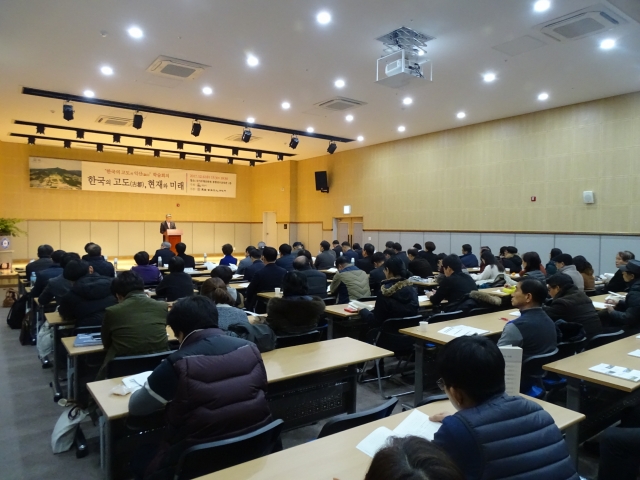 한국의 고도(古都)와 익산(益山) 학술대회 개최 기사의 사진
