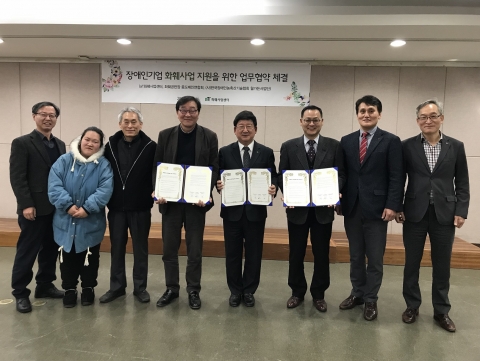 aT화훼사업센터-화훼중도매인-장애인협회 업무협약(MOU) 체결