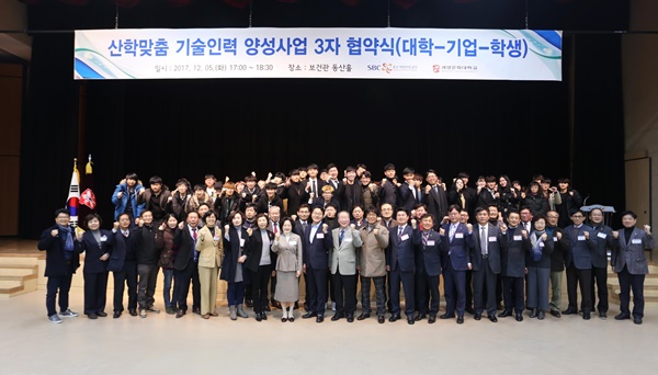 협약식에 참여한 대학관계자, 기업, 학생들이 파이팅을 외치고 있다.(사진제공=계명문화대)