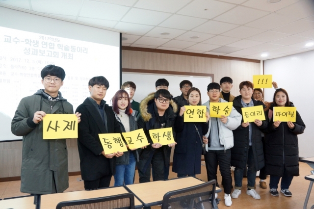 목포대, 교수-학생 연합 학술동아리 성과 보고회 개최