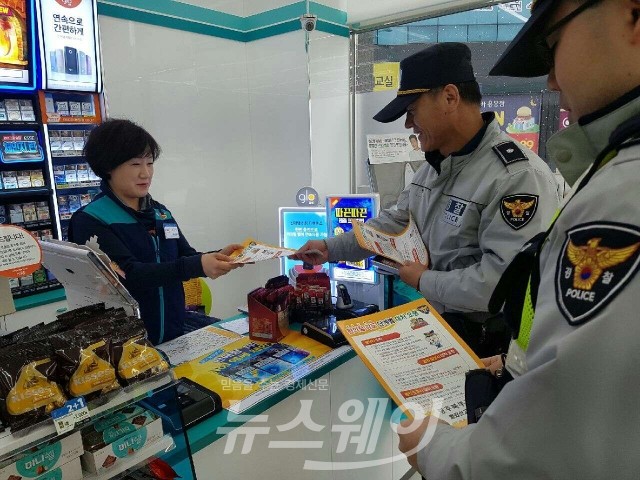 광주북부경찰서 용봉지구대, 관내 편의점 강-절도 범죄예방 홍보