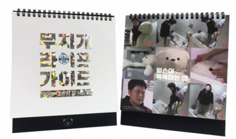 배우 이시언, ‘나 혼자 산다’ 2018년 달력 판매 알려···“만개 한정”