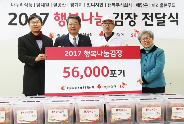 최광철 SK사회공헌위원회 위원장(왼쪽 두번째), 강재영 동반성장위원회 운영국장(왼쪽 첫번째), 장은제 해맑은김치 대표(왼쪽 세번째), 강명순 먹거리나누기운동협의회 대표(오른쪽 첫 번째)가 기념 촬영을 하고 있다. 사진=SK 제공