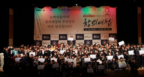 원광대, 지역사회&amp;기업과 함께하는 WINNER LINC+ 창의대첩 성료