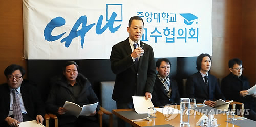 성명서 발표하는 방효원 중앙대 교수협의회장. 사진=연합뉴스 제공