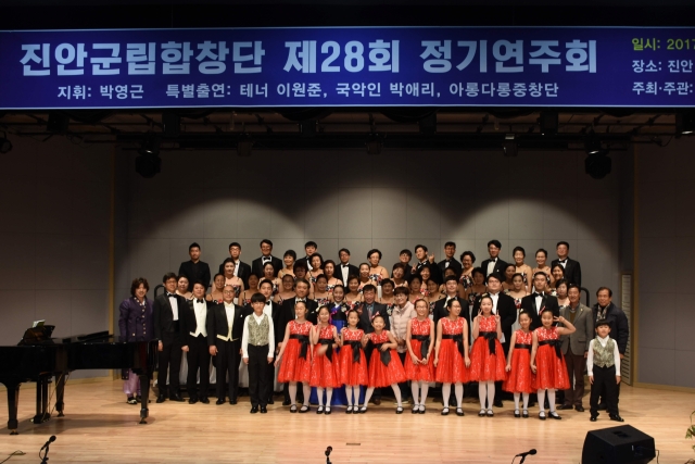 진안군립합창단 정기연주회, 아름다운 하모니로 관객 사로잡아 기사의 사진