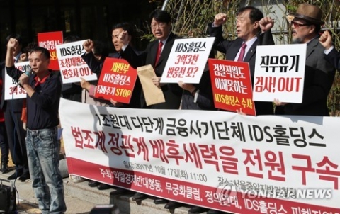 ‘제2의 조희팔 사건’ 김성훈 IDS홀딩스 대표, 징역 15년 확정