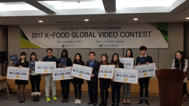 aT, 외국인 대상 한국식품 영상공모전 시상식 개최 기사의 사진
