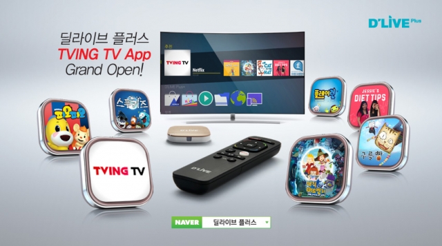사진=딜라이브 제공.