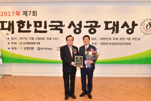 고창군, ‘제7회 대한민국 성공대상’ 2년 연속 수상
