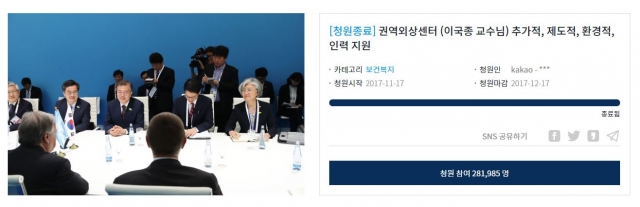 청와대 국민청원, 권역외상센터 추가적·제도적·환경적 지원 28만명 참여 사진=청와대 홈페이지 캡처