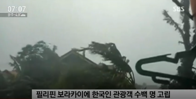 태풍 ‘카이탁’ 필리핀 보라카이 강타···외교부 “한국인, 인명피해 없어” 사진 = SBS뉴스 캡쳐