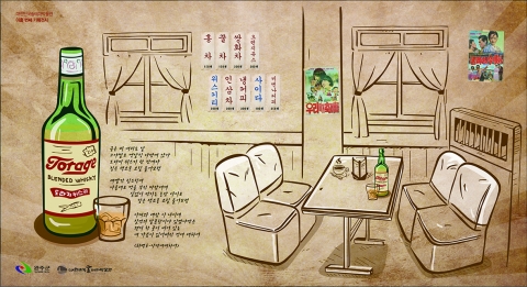 완주 대한민국술테마박물관 ‘낭만에 대하여’특별전