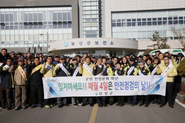 보성군이 15일 12월중 ‘안전점검의 날’행사를 개최하고 있다.