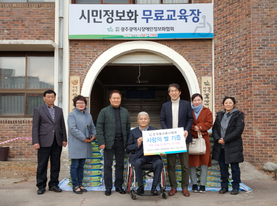 한국불교봉사협회, 장애인정보화협회에 쌀 40포 전달