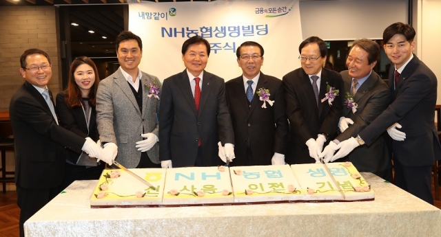 18일 서울 서대문구 NH농협생명 사옥 입주식에 참석한 김병원 농협중앙회장(왼쪽 네 번째), 김용환 농협금융지주 회장(여섯 번째), 서기봉 농협생명 사장(다섯 번째) 등이 기념케이크를 자르고 있다.