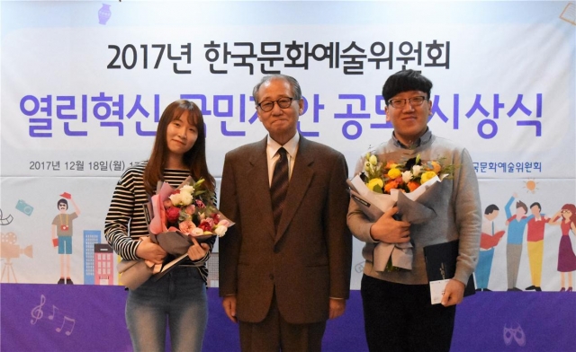 황현산 신임 한국문화예술위원장이 열린혁신 국민제안 공모시상식에서 수상자들과 함께 기념 촬영을 하고 있다.