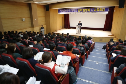 임실 미래인재교육 산실···봉황인재학당 첫 입학생 맞이