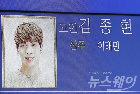 ‘샤이니’ 종현 사망에 ‘베르테르 효과’ 우려···유명인 사망 모방 가능성