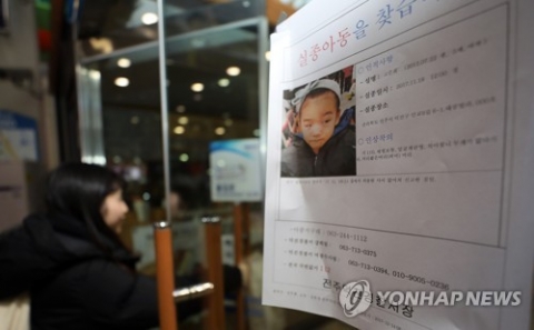5세 고준희양, 지난달 18일 이전 실종 가능성 제기