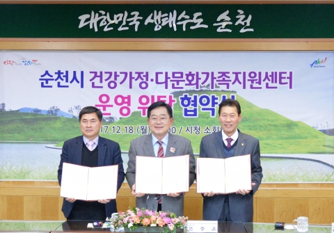 순천대, 순천시와 협약 체결