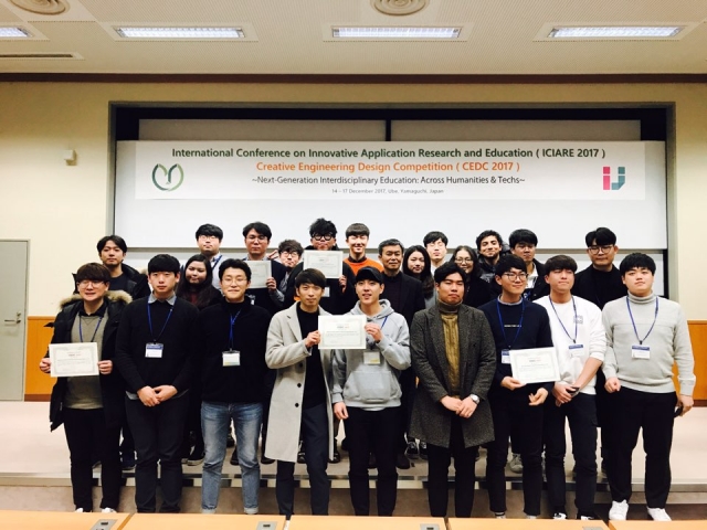 군산대, “제 5차 CEDC & ICIARE”에서 금상 및 동상 수상