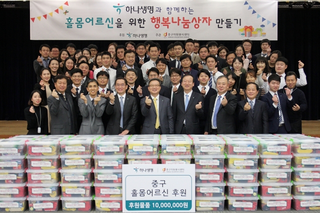 하나생명 권오훈 사장(앞줄 가운데)과 임직원들이 지난 19일 서울 중구 본사에서 독거노인들에게 전달할 식료품과 생필품을 담은 ‘행복나눔상자’를 만든 뒤 기념촬영을 하고 있다.