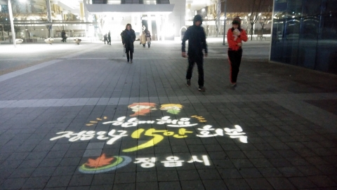 정읍시, ‘그림자 조명’으로 지역홍보·밤길 안전 확보 ‘이채’
