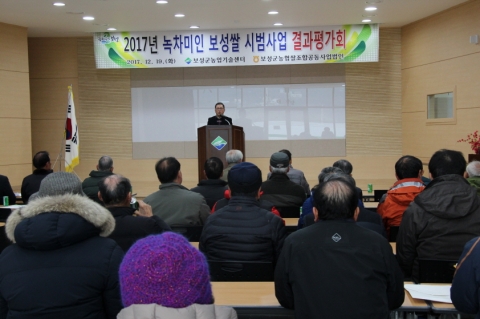 보성군,  ‘녹차미인보성쌀’ 전국 최고 브랜드쌀 육성