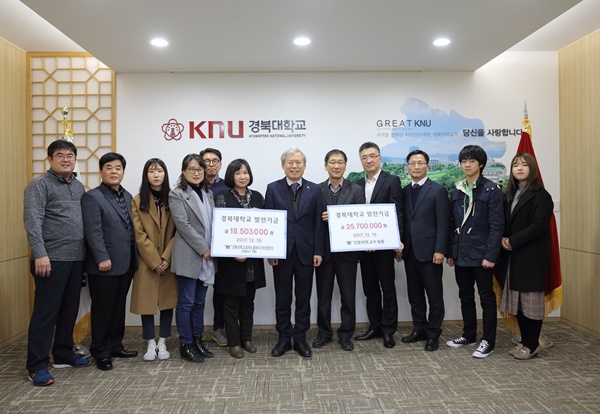 경북대 발전기금을 전달하고 클래식기타 합주동아리 ‘토레스’ 회원과 인문대학 교수들이 함께 기념 사진을 촬영하고 있다.(사진제공=경북대)
