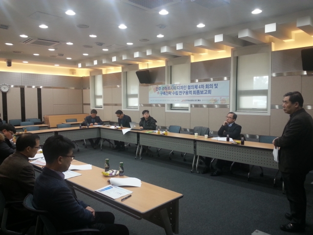 스마트시티 전주, 살기 좋은 미래형도시 청사진 제시 기사의 사진