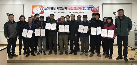 장수한우지방공사 우량번식우분양 성황리에 개최