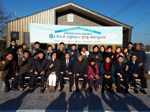 포스코  해피스틸하우스, 고창 장애인 모자가정에 사랑의 보금자리 제공
