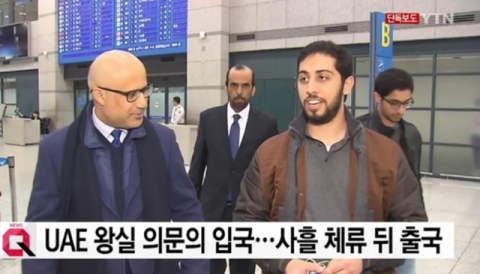 UAE 왕세제 조카 방한에 靑政 ‘사적 방문’ 한목소리