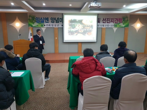 임실엔양념마을사업단, 워크숍 통해 선도적 모델 육성 주력