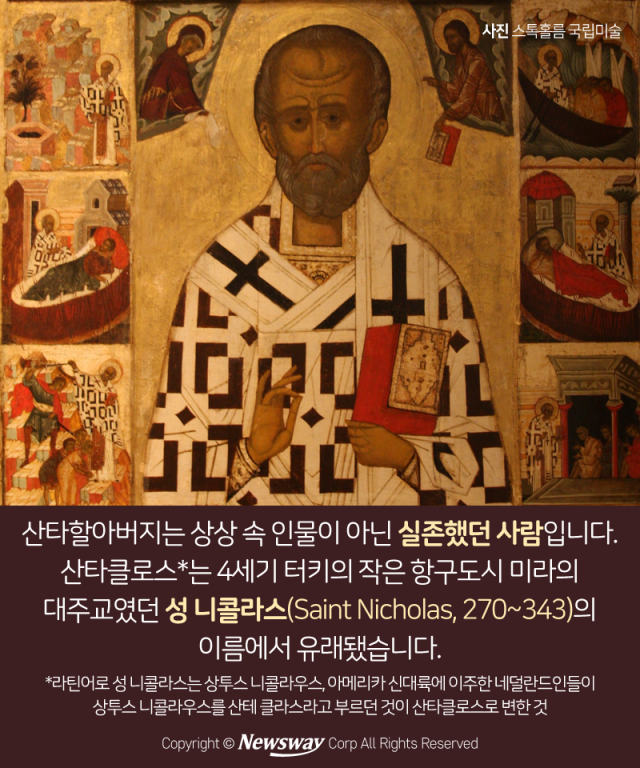 산타할아버지는 왜 빨간 옷을 입을까? 기사의 사진