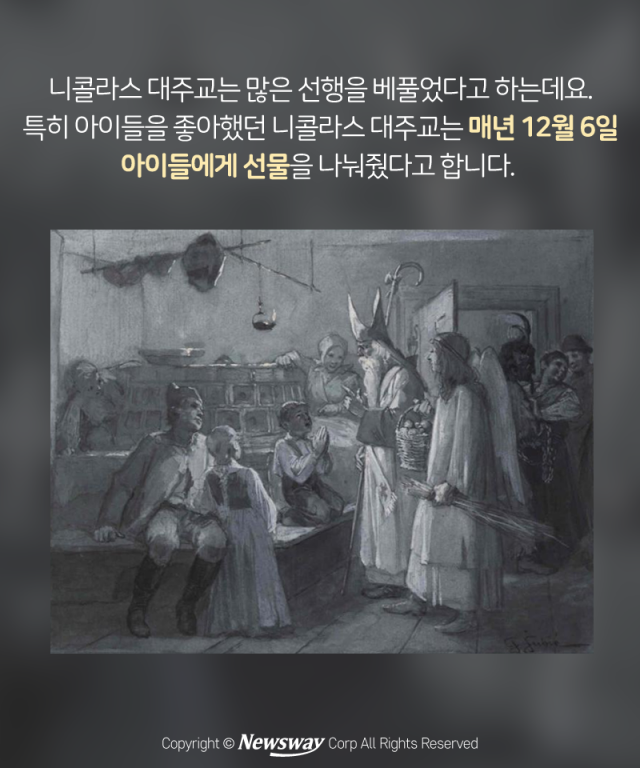 산타할아버지는 왜 빨간 옷을 입을까? 기사의 사진
