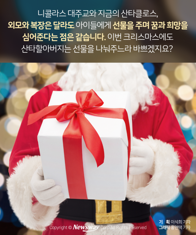 산타할아버지는 왜 빨간 옷을 입을까? 기사의 사진