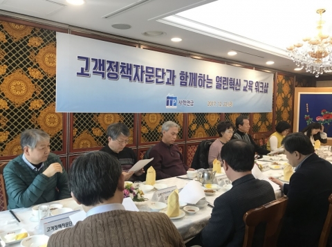 사학연금, 고객정책자문단과 열린 혁신 워크숍 개최