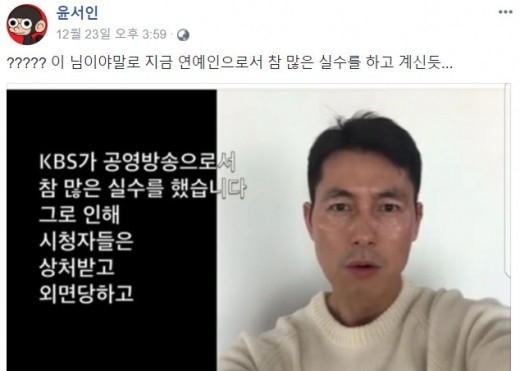 윤서인, 정우성 공개 비판···“연예인으로서 참 많은 실수”