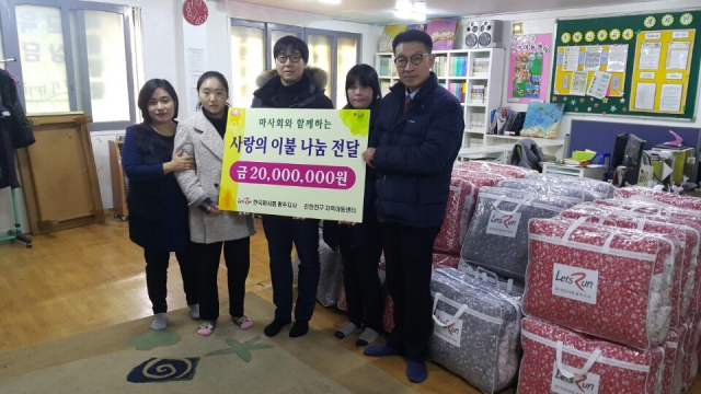 마사회 광주지사, 지역아동센터에 2천만원 상당 겨울이불 후원