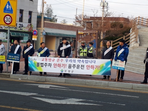 보성군, 연말연시‘음주운전예방 캠페인’ 실시