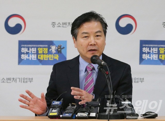 홍종학 장관 ‘2018년도 중소기업 정책자금 운용계획’ 발표