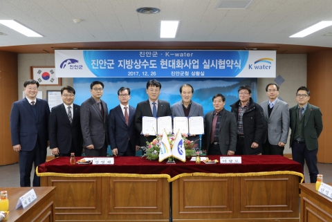 진안군, 지방상수도 현대화사업 본격화