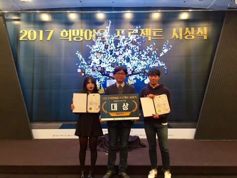 전남테크노파크, ‘2017 희망이음프로젝트’서 참여학생 수상