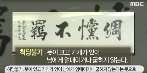‘성완종 리스트’ 핵심 증거 ‘척당불기’ 액자 위치, 홍준표 해명과 달라