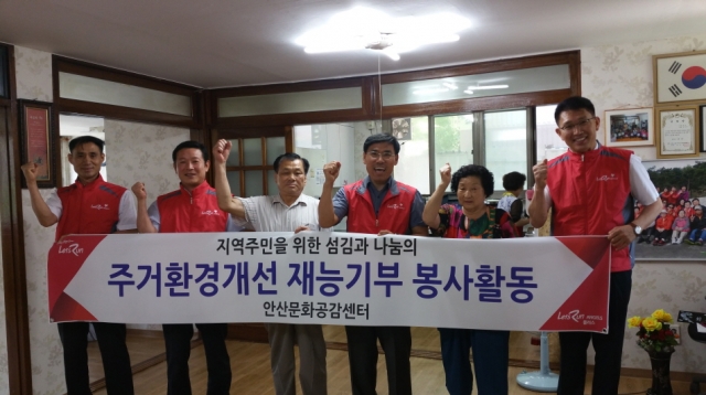 마사회 안산지사 성창환 지사장(오른쪽 세 번째)과 직원들이 23일 재능기부 봉사활동에 들어가기 전에 화이팅을 외치고 있다.
