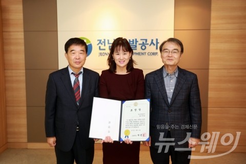 전남개발공사, 조달이용 우수고객 기관 표창